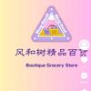风和树