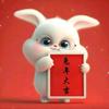 缘分是何年