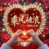 忘记昨天