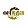 小凡零食铺