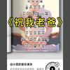 老睿