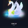 好福气