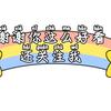 甜蜜的爱