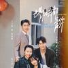 追忆音乐人