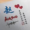 阿辉呀