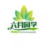 🇲🇲六月同学