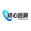 初心剧场