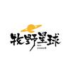 南京牧野星球旅游团