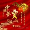 凡人一枚