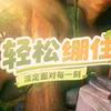 真爱粉