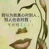 我行我素
