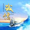 A0初诚