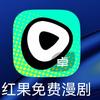 游走漫剧