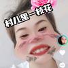 吃糖牙疼