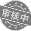 我领回去