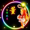 日出东方💞💝互关
