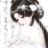 繁芜似春