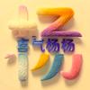 乐乐❣️团购༻