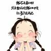 快乐宝妈~