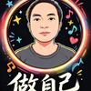ᨶ႒ᩚ💞⃟吕转身未来ꦿ࿐