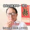 情怀(特效剪辑)