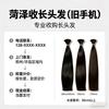秀本发制品高价收长发（假发批发）可上门