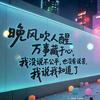 润沐阳
