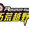 拓荒越野