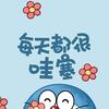 慢慢