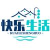 快乐生活精选