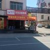 高陂先富路麻将机