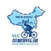 温州菜腿俱乐部 VLC