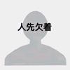 阳跃