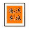 流水发财头像