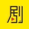 短剧
