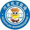 A河质院万能墙（迎新版）