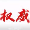 7翼