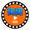 阔阔短剧