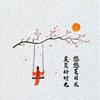 如意