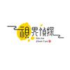 视界侦探