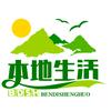 香香本地生活指南