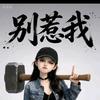 ༂沉默不言的心💞༂（拒聊）