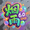 烟雨装机（超频调试）