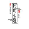 经典老歌（橱窗有好物）