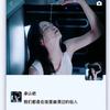 不在期待