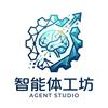 智能体AI工坊