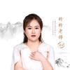 七玥美甲美睫(盼盼)