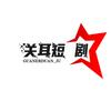 关耳动漫影视