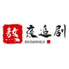 “熬夜”追剧