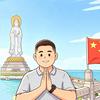 刘教授